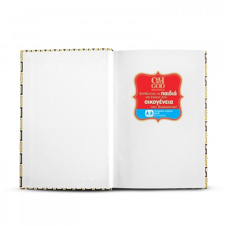 OHMYGOD - Luxury notebook